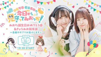日曜日はオフレコでお願いします！の配信のサムネイル画像