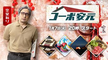安元洋貴の「コーポ安元」の配信のサムネイル画像