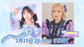 わーすたのもっと！ゆうめいににゃるTV！の配信のサムネイル画像