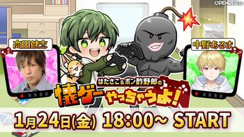 はたさこポン酢野郎の懐ゲーやっちゃうよ！の配信のサムネイル画像