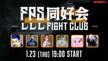 FPS同好会~レレレFIGHTCLUB~の配信のサムネイル画像