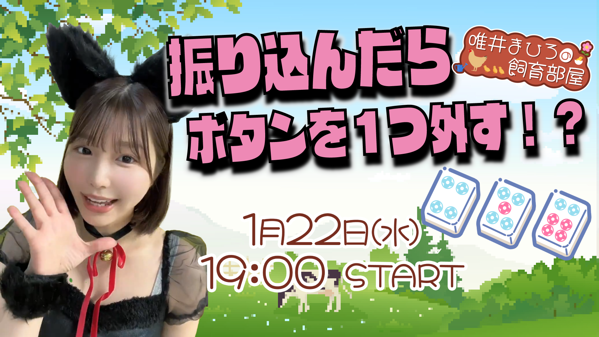 唯井まひろ　gif 