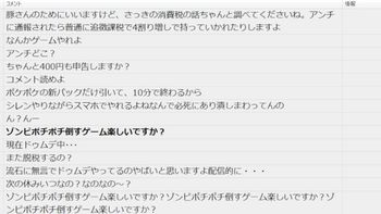 豚饅頭の配信のサムネイル画像