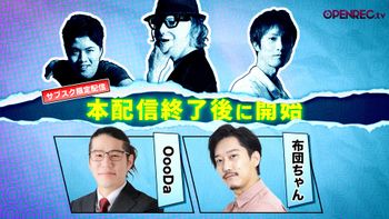 Blood Party Fridayの配信のサムネイル画像