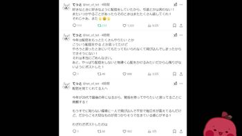 ゴキゲンハラバリーの配信のサムネイル画像