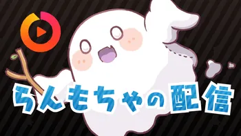 冬夜の星紋祭「和久井優の今夜もおばんです」常連さん向けチケット先行 | OPENREC.tv (オープンレック)