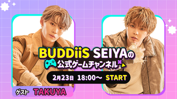 BUDDiiS SEIYAの配信のサムネイル画像