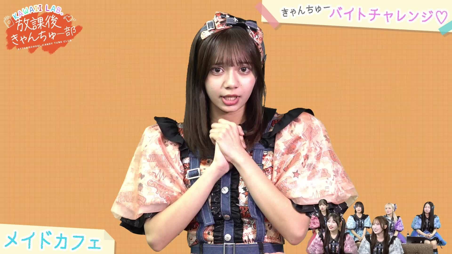 3 KAWAII LAB. 3周年Kアリーナ振り返り🍬【放課後きゃんちゅー部