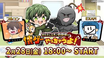 はたさこポン酢野郎の懐ゲーやっちゃうよ！の配信のサムネイル画像