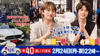 佐藤信長の「旅する信長」の配信のサムネイル画像