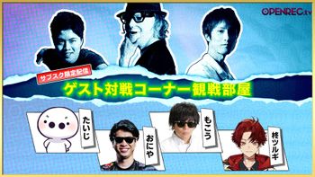 Blood Party Fridayの配信のサムネイル画像
