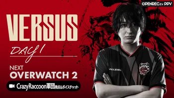 DAY1】加藤純一軍団視点＆ボイスチャット「Overwatch 2」 | OPENREC.tv