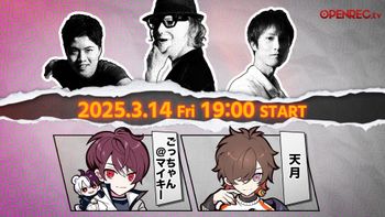 Blood Party Fridayの配信のサムネイル画像