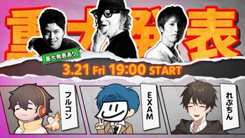 Blood Party Fridayの配信のサムネイル画像
