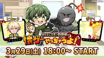 はたさこポン酢野郎の懐ゲーやっちゃうよ！の配信のサムネイル画像