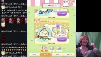 おおえのたかゆきの配信のサムネイル画像