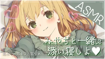 みやぢのあっとほーむch | OPENREC.tv (オープンレック)