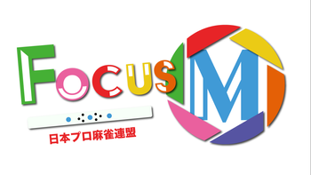 Focus M season11