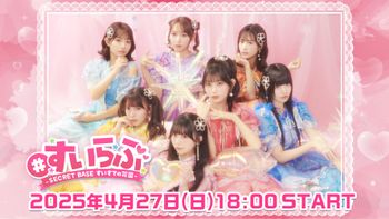 KAWAII LAB.の配信のサムネイル画像