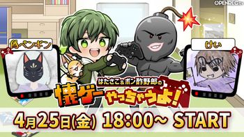 はたさこポン酢野郎の懐ゲーやっちゃうよ！の配信のサムネイル画像