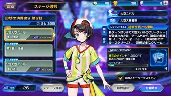 冬夜の星紋祭「和久井優の今夜もおばんです」常連さん向け