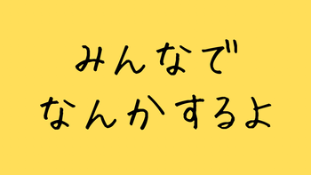 樋口裕太の配信のサムネイル画像