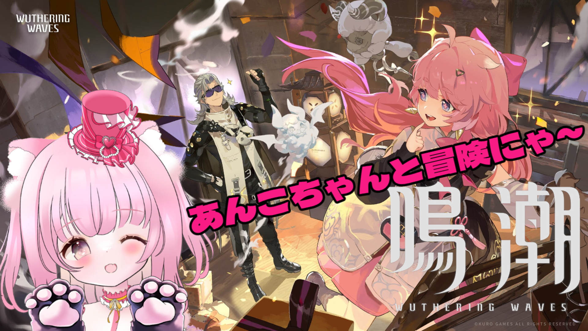 しろねこみやーこ 潮 鳴潮】イベントとか育成とか【同時配信】【#vtuber #初見さん大歓迎 #猫宮れお】 | OPENREC.tv (オープンレック)