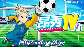昂秀TVの配信のサムネイル画像