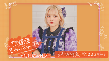 KAWAII LAB.の配信のサムネイル画像