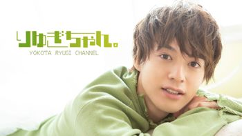 『りゅぎちゃん。』の配信のサムネイル画像