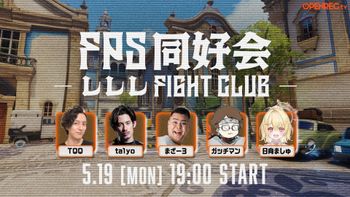 FPS同好会~レレレFIGHTCLUB~の配信のサムネイル画像