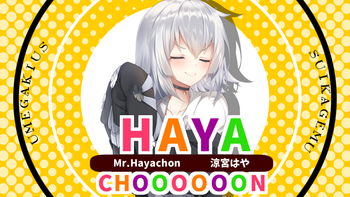 はやちょんの配信のサムネイル画像
