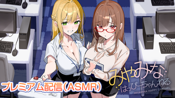 みやみなはっぴーちゃんねるの配信のサムネイル画像