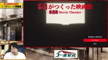 安元洋貴の「コーポ安元」 | OPENREC.tv (オープンレック)