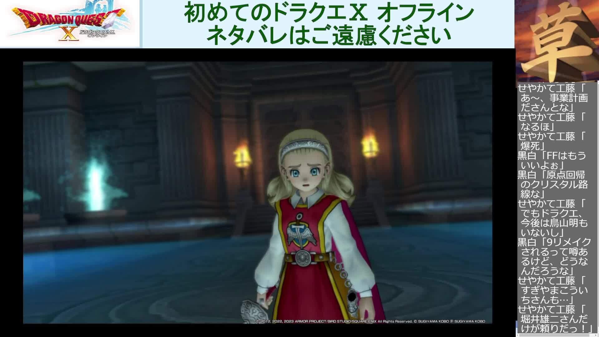 ポケモン不思議のダンジョン、ドラクエXオフライン