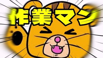 くまにゃごの配信のサムネイル画像