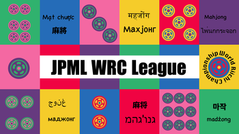 第17期JPML WRCリーグ~ベスト16ＡＢ卓~