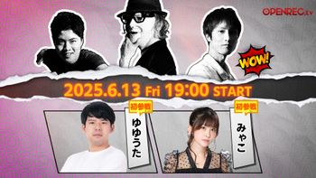 Blood Party Fridayの配信のサムネイル画像