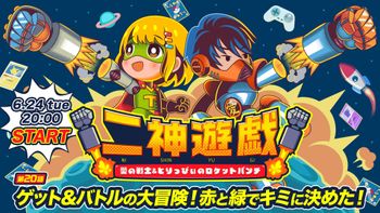 二神遊戯の配信のサムネイル画像