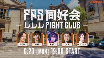 FPS同好会~レレレFIGHTCLUB~の配信のサムネイル画像