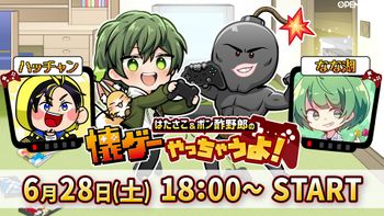 はたさこポン酢野郎の懐ゲーやっちゃうよ！の配信のサムネイル画像
