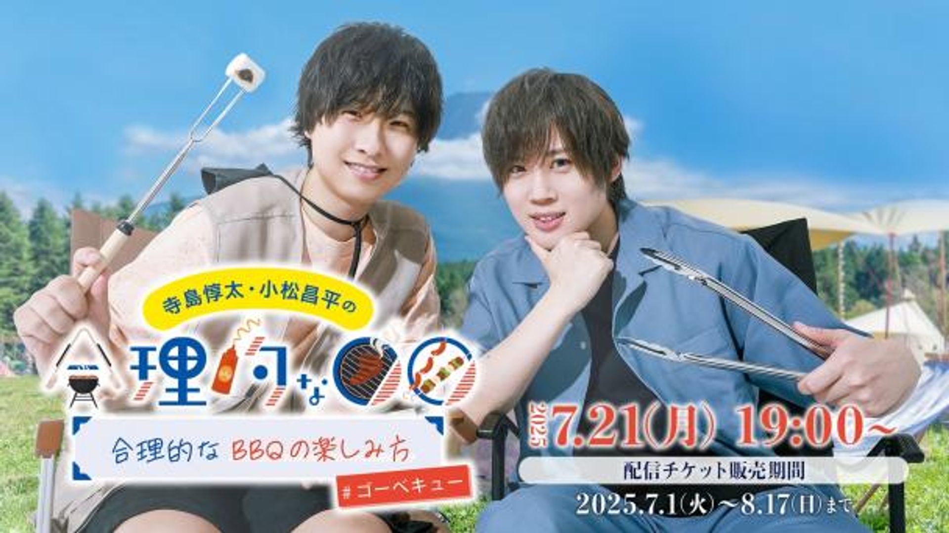 合理的なふたり　合理的な卓上カレンダー　寺島惇太　小松昌平　ビッグ缶バッジ 合理的なふたり 合理的な卓上カレンダー 寺島惇太 小松昌平