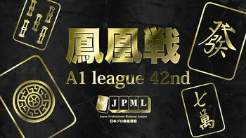 第4期小島武夫杯帝王戦~ベスト16・決勝~【無料放送】 | OPENREC