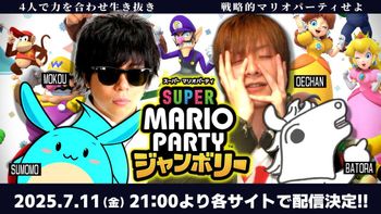 おおえのたかゆきの配信のサムネイル画像