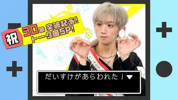 廣瀬大介　ゲーム部屋　限定特典セット 廣瀬大介のゲーム部屋のコラボ商品一覧 | AMNIBUS(アムニバス)