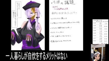 にせかるまの配信のサムネイル画像