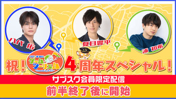 八代＆浦・夏目のゲームツーリズム♪の配信のサムネイル画像