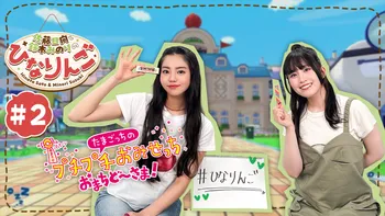 藤本侑里のメゾン・ド・ブルーム | OPENREC.tv (オープンレック)