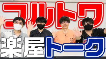 フルトワ新春ガチンコバトル！2025 ブルーレイ フルトワボンジュール アーカイブ冒頭無料お試し】フルトワボンジュール(仏) 新春