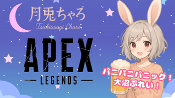 月兎ちゃろの配信のサムネイル画像